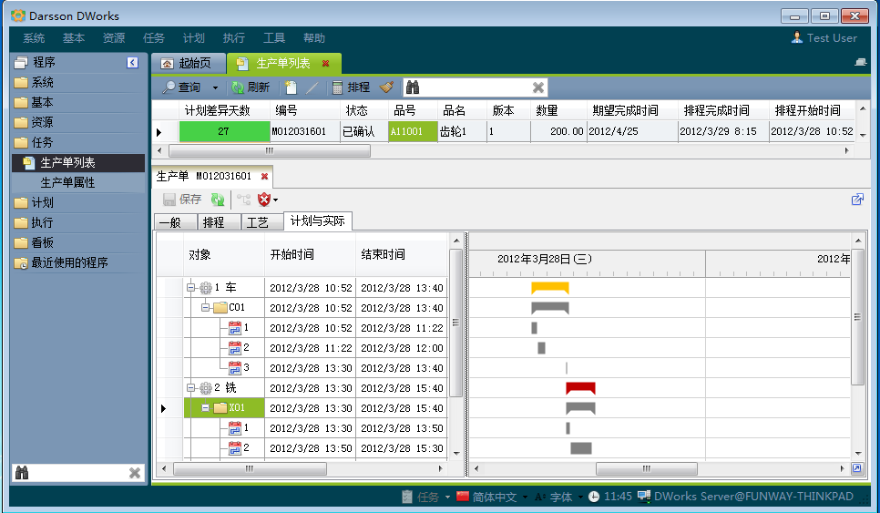ERP軟件系統的需求調研應該怎么做?